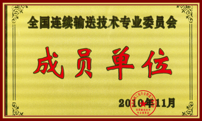 1622085716584747.png 成員單位.png